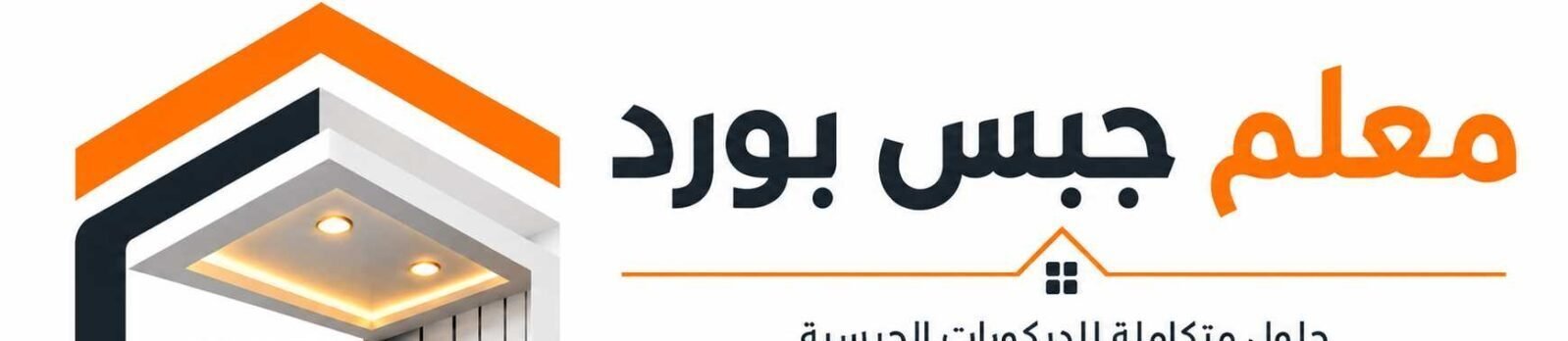 جبس بورد معلم بكستاني